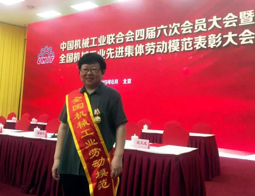 祝賀天豐機(jī)械公司王雪梅同志喜獲全國(guó)機(jī)械工業(yè)勞動(dòng)模范稱號(hào)